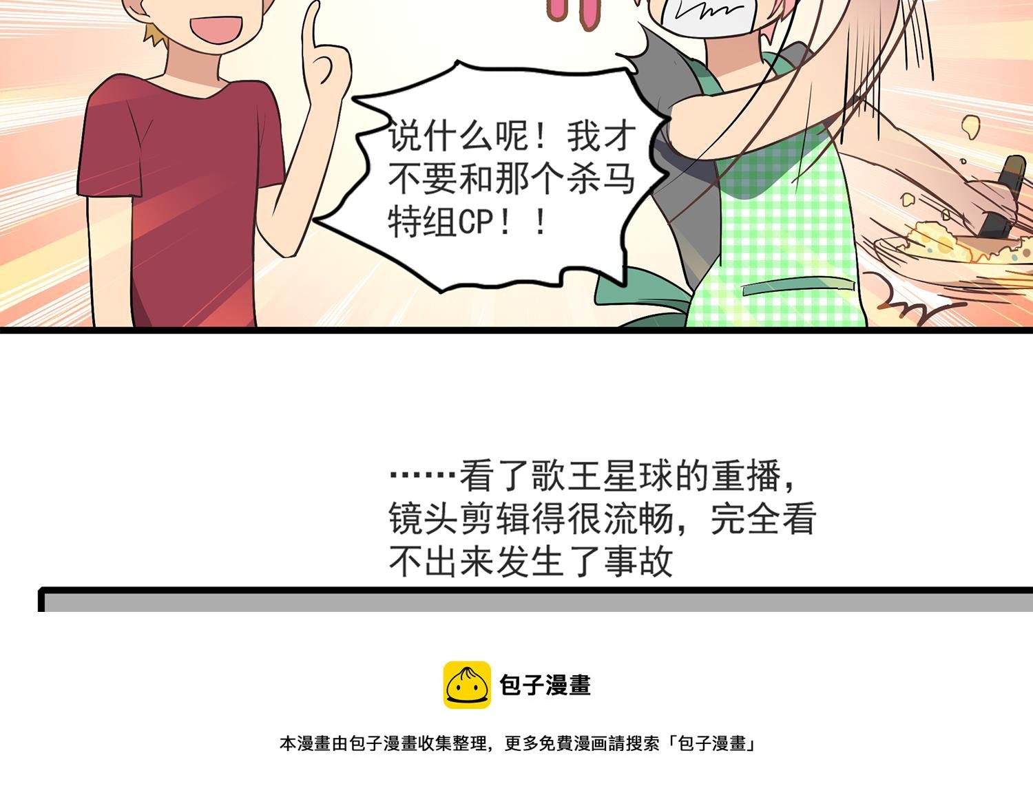 第113话 爱的烩饭！
