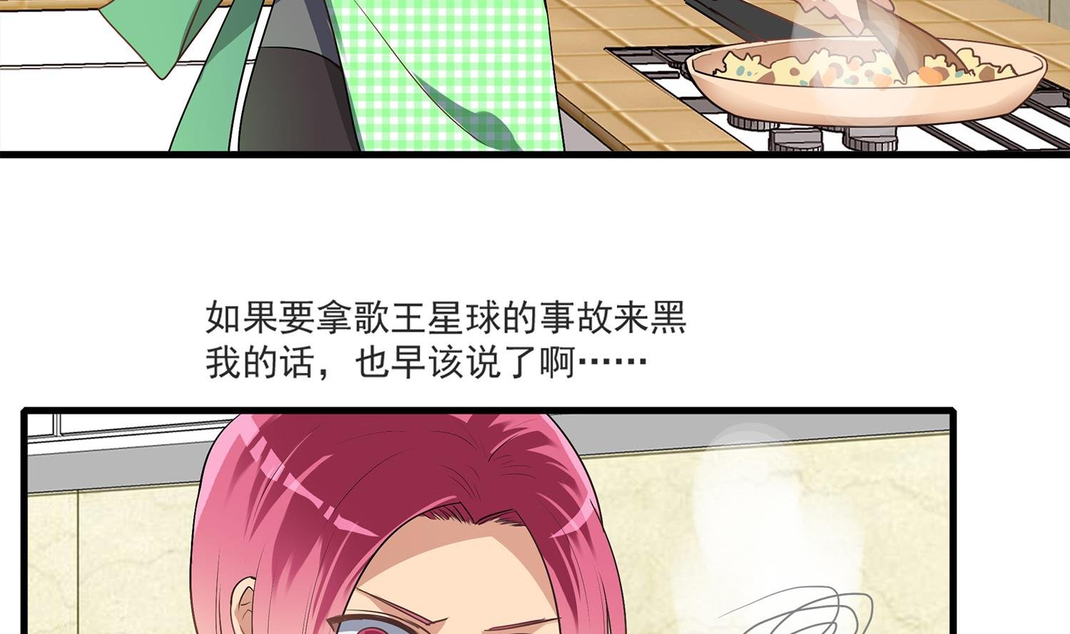 第113话 爱的烩饭！