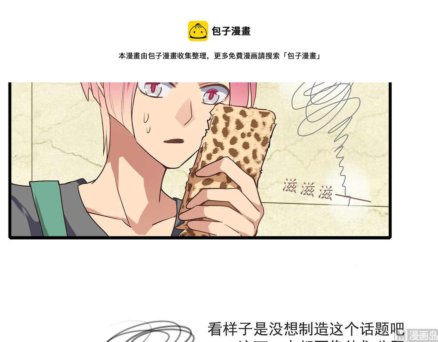 第113话 爱的烩饭！