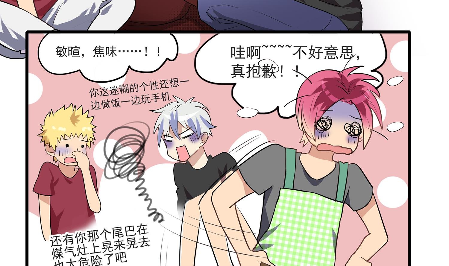 第113话 爱的烩饭！