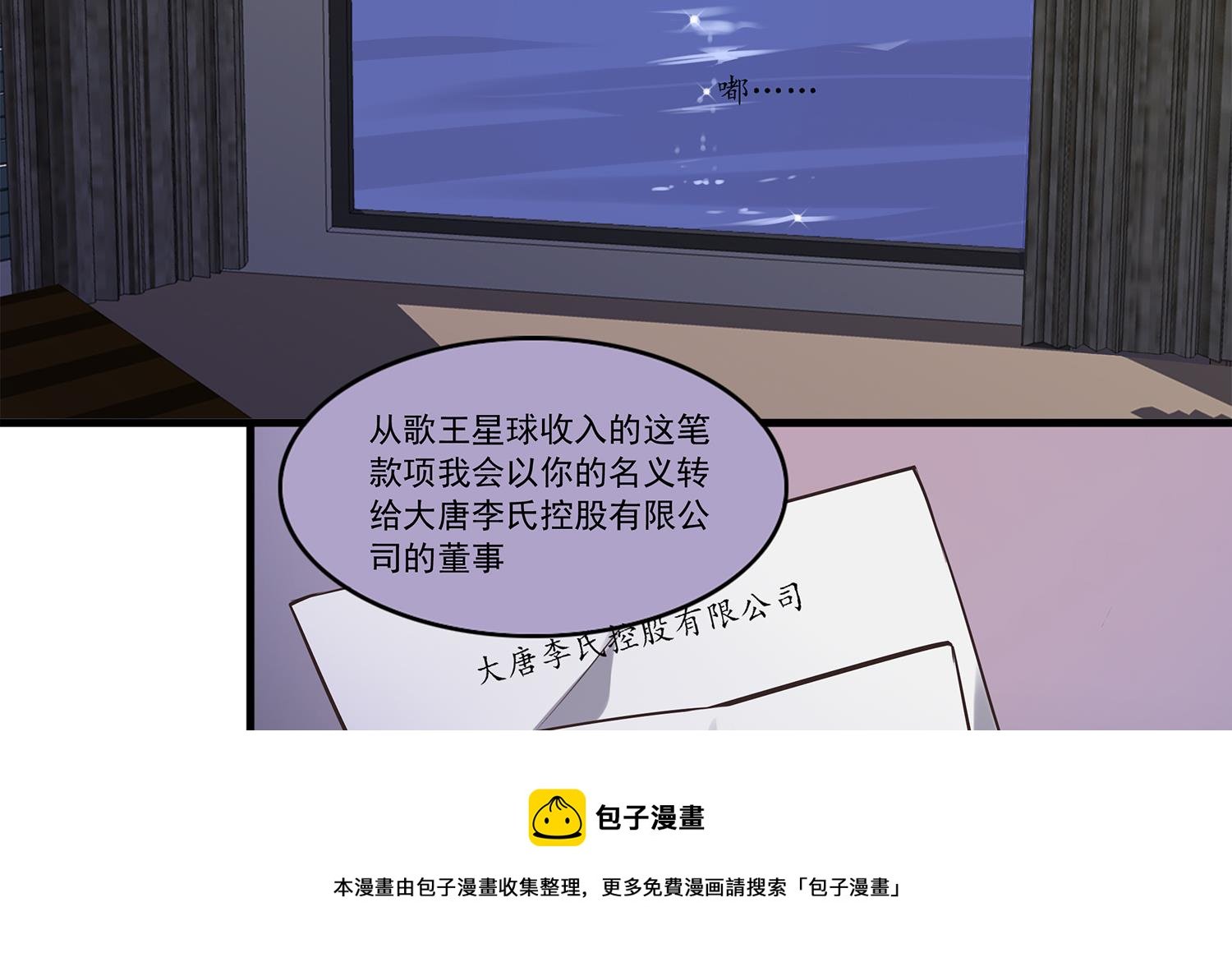 第113话 爱的烩饭！
