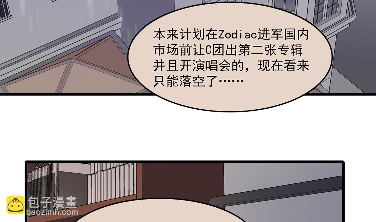 第114话 植绣与池华的担忧