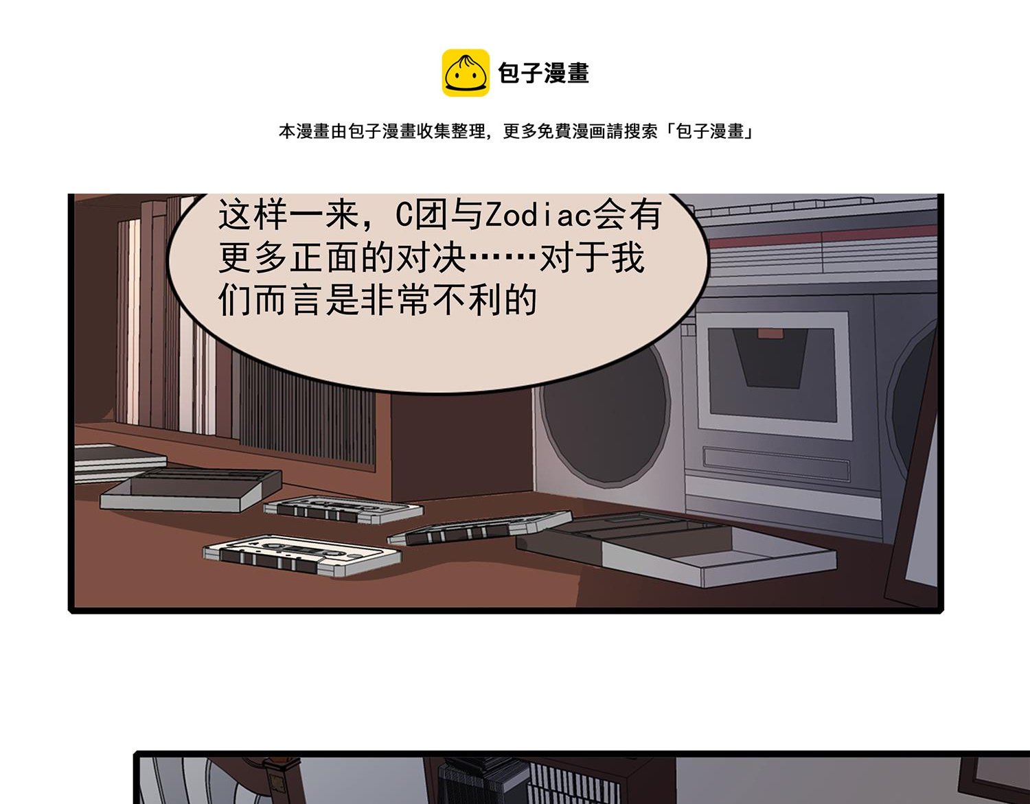 第114话 植绣与池华的担忧