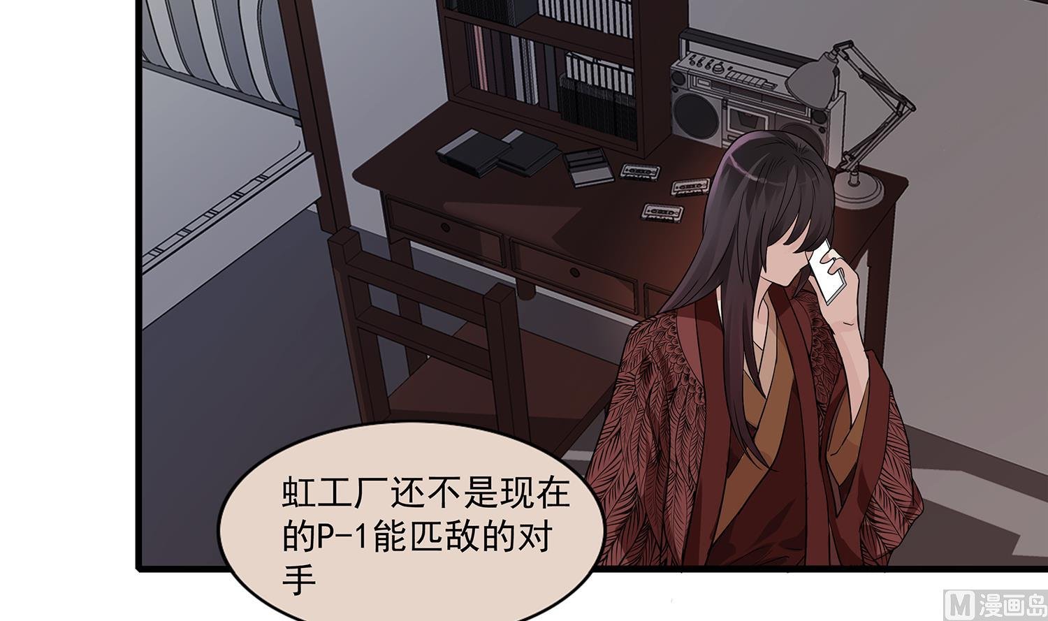 第114话 植绣与池华的担忧