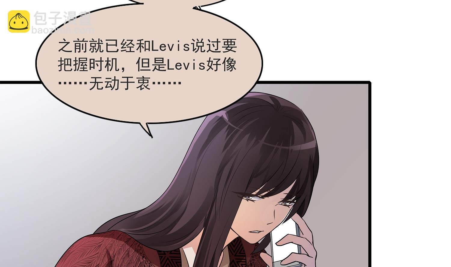 第114话 植绣与池华的担忧