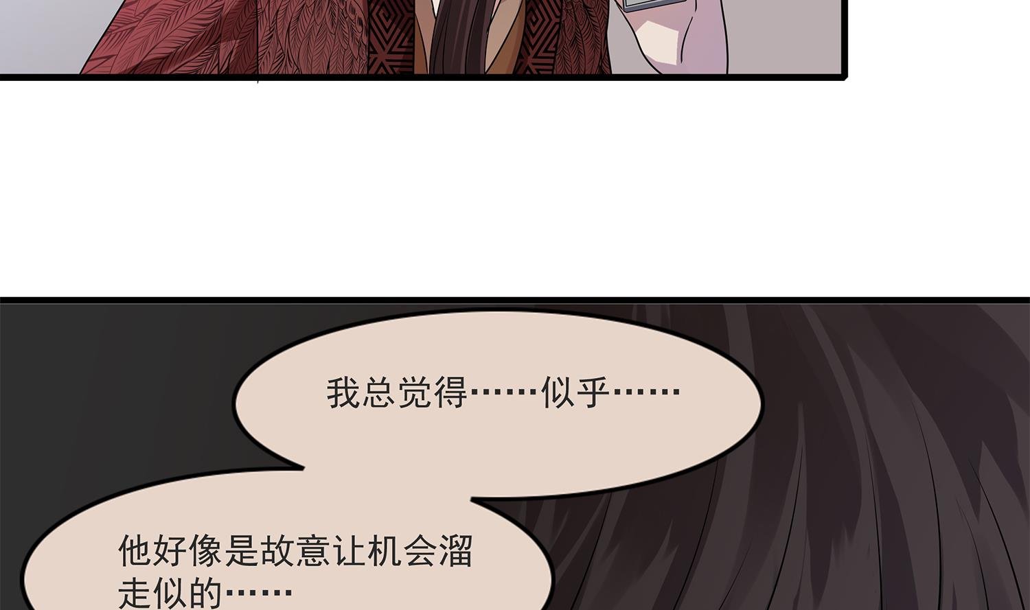 第114话 植绣与池华的担忧