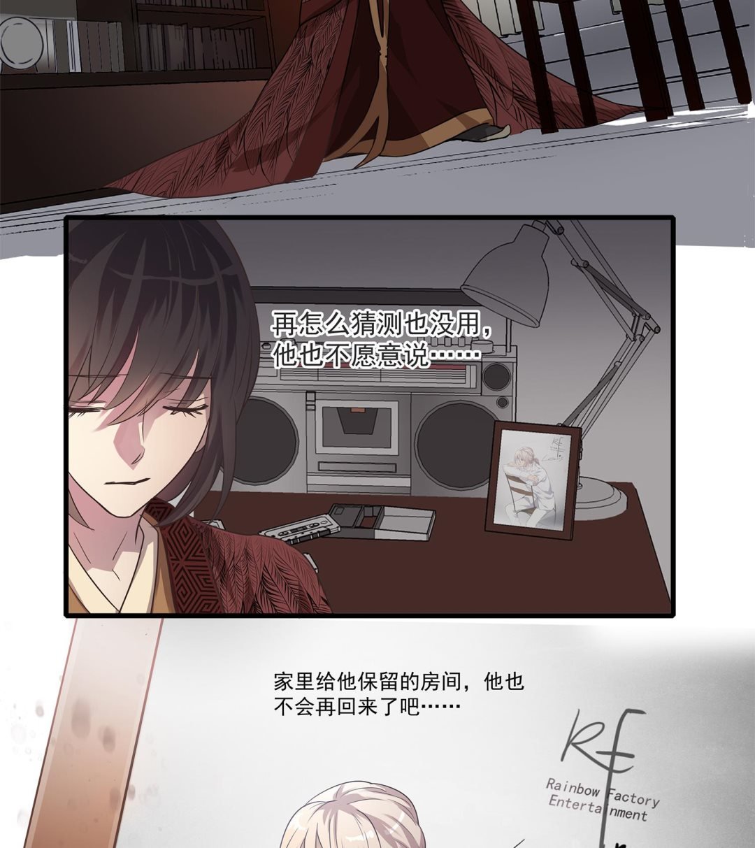 第114话 植绣与池华的担忧