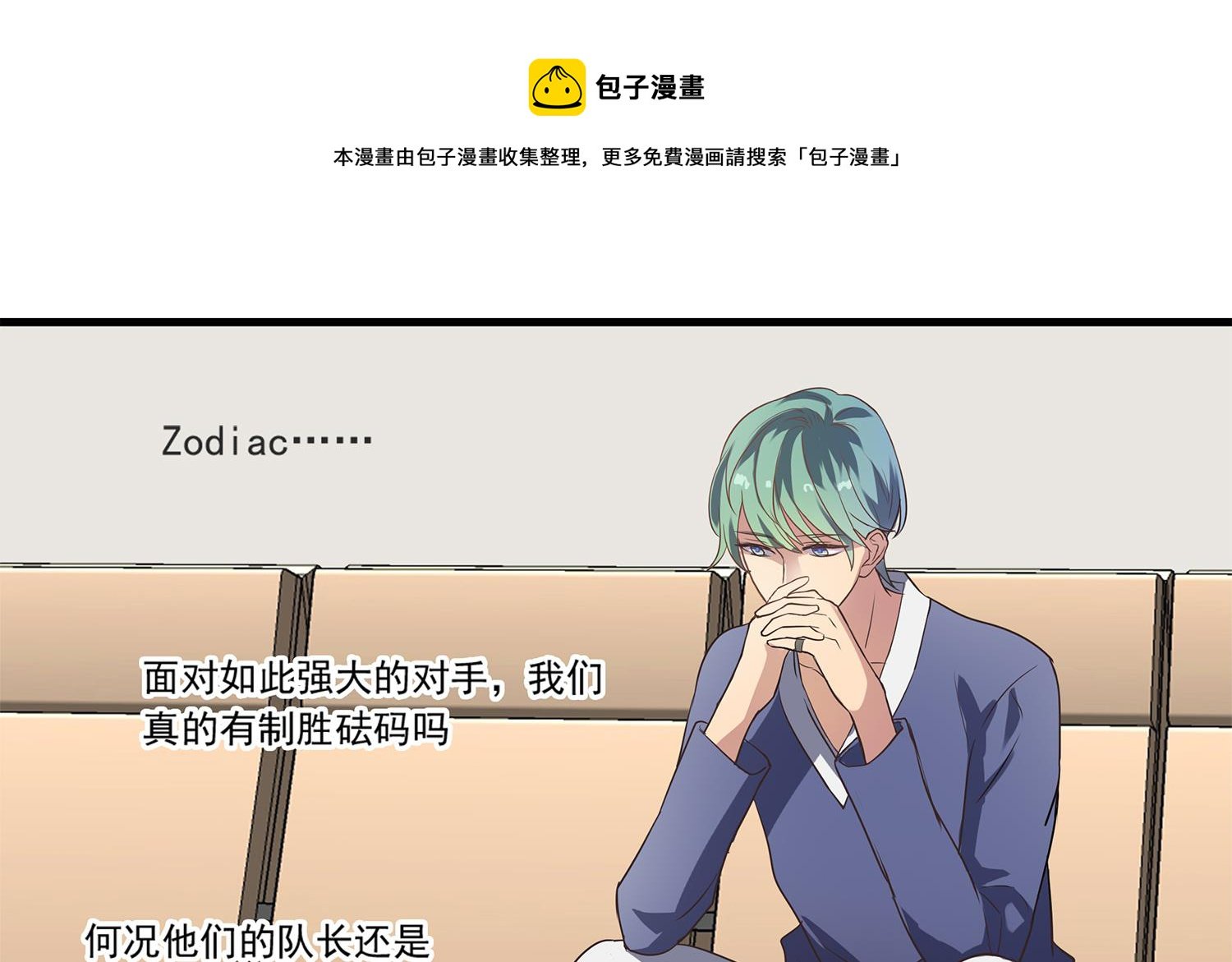 第114话 植绣与池华的担忧
