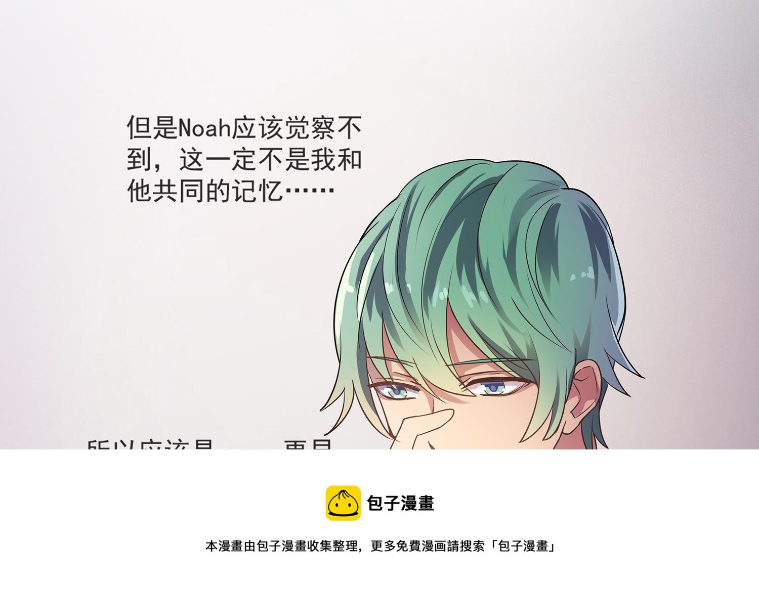 第114话 植绣与池华的担忧