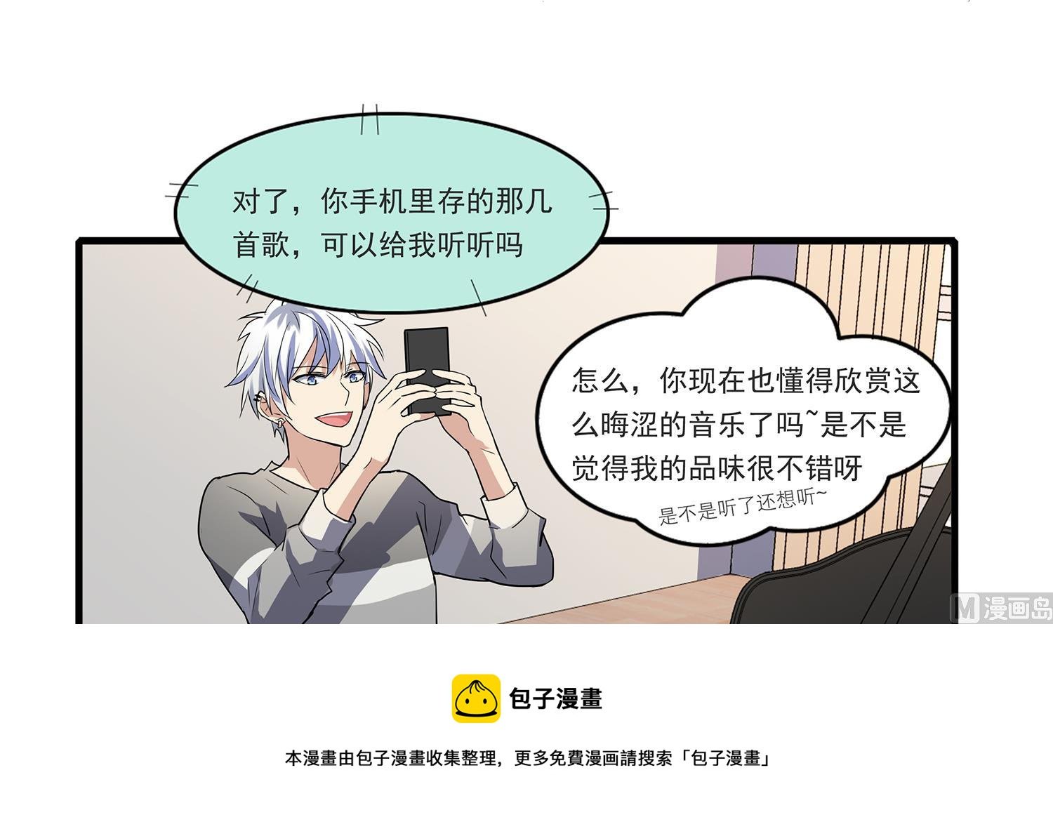 第114话 植绣与池华的担忧