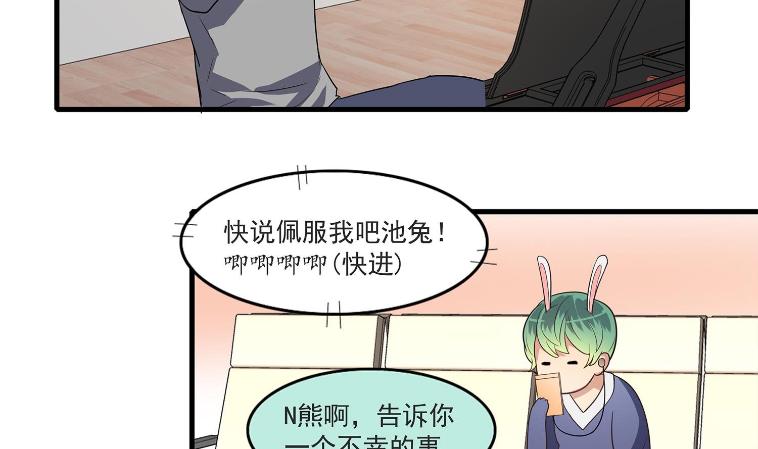 第114话 植绣与池华的担忧