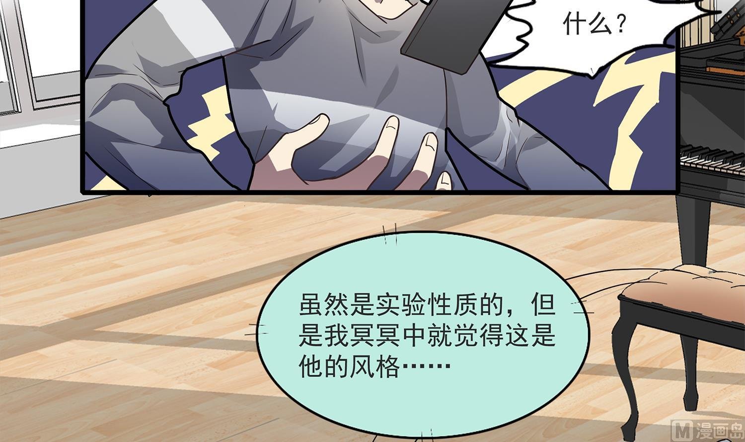 第114话 植绣与池华的担忧