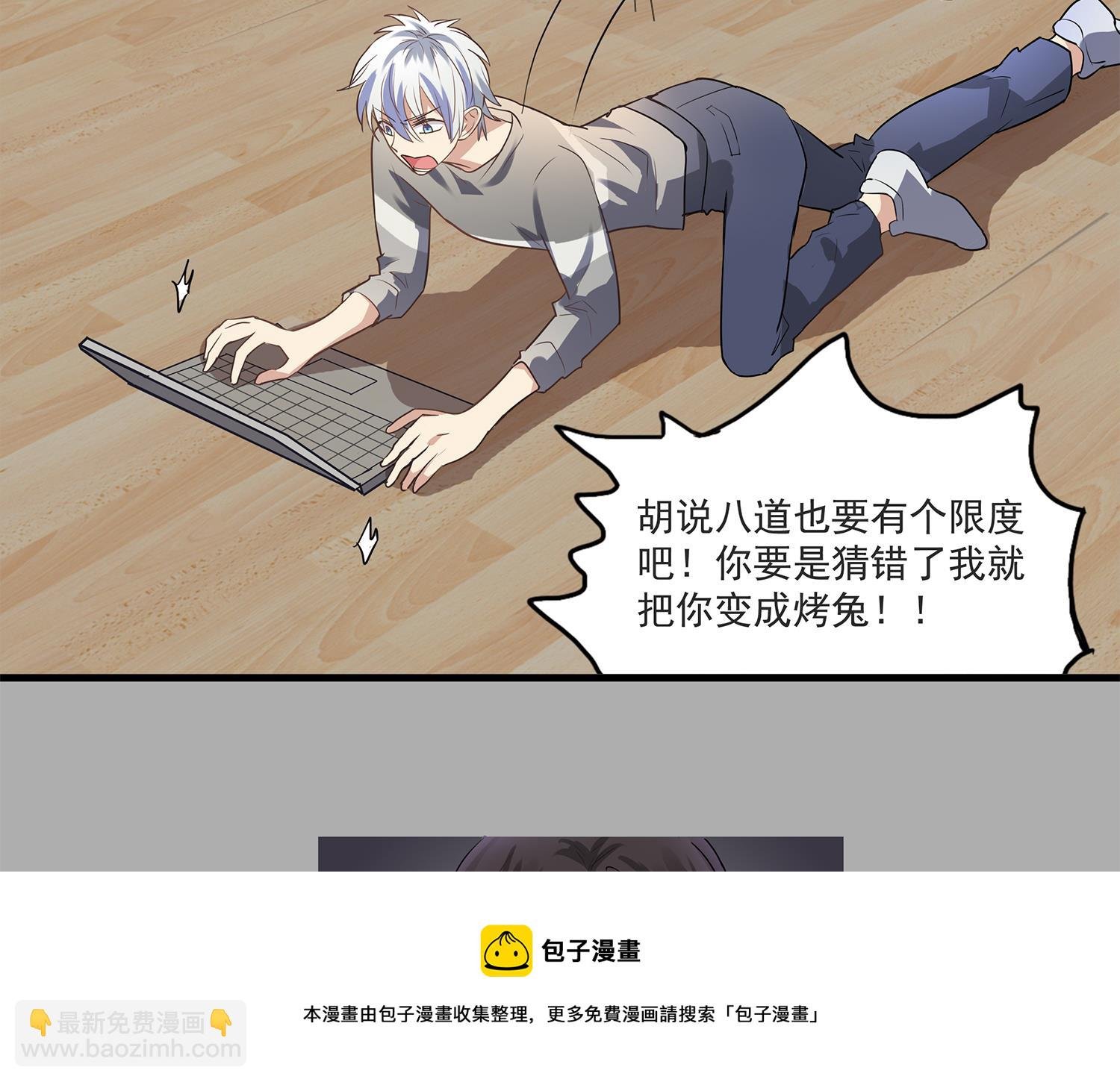 第114话 植绣与池华的担忧