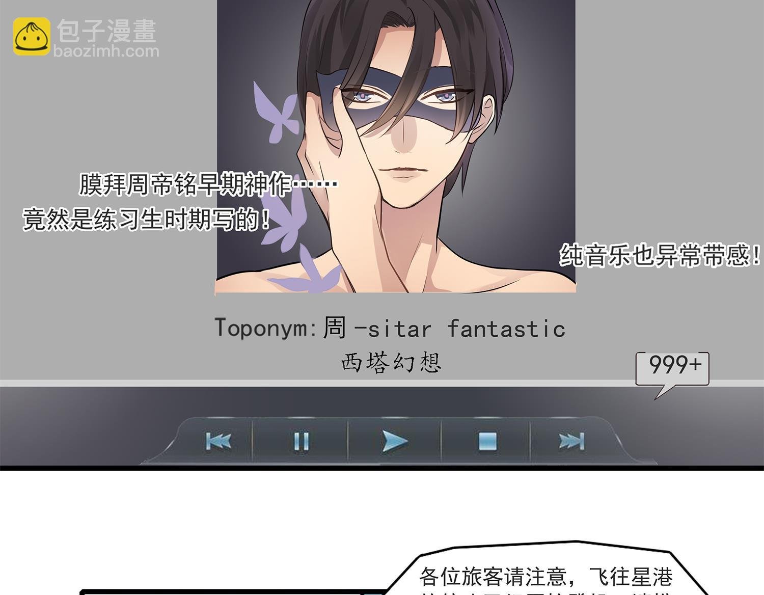 第114话 植绣与池华的担忧