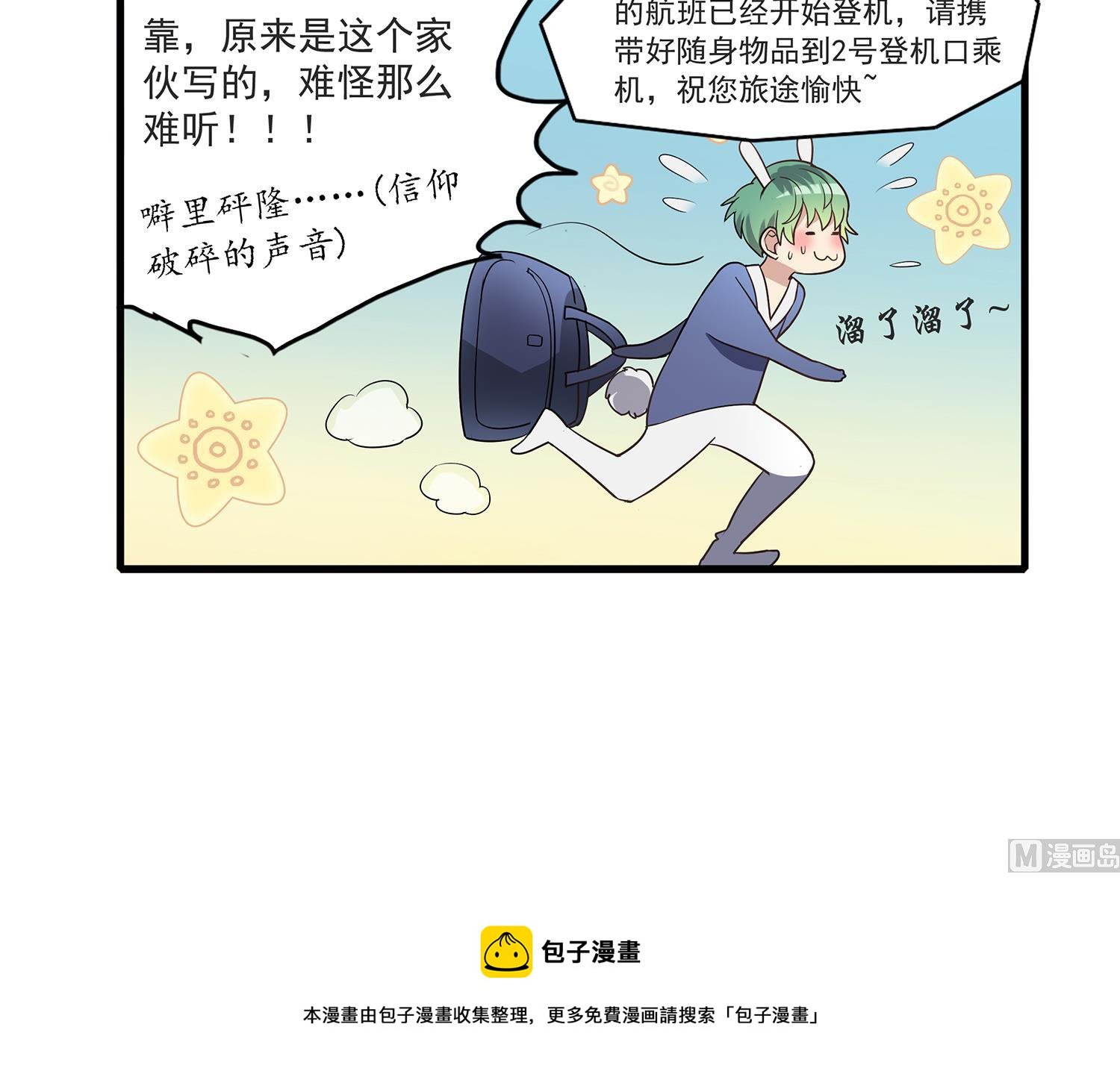 第114话 植绣与池华的担忧