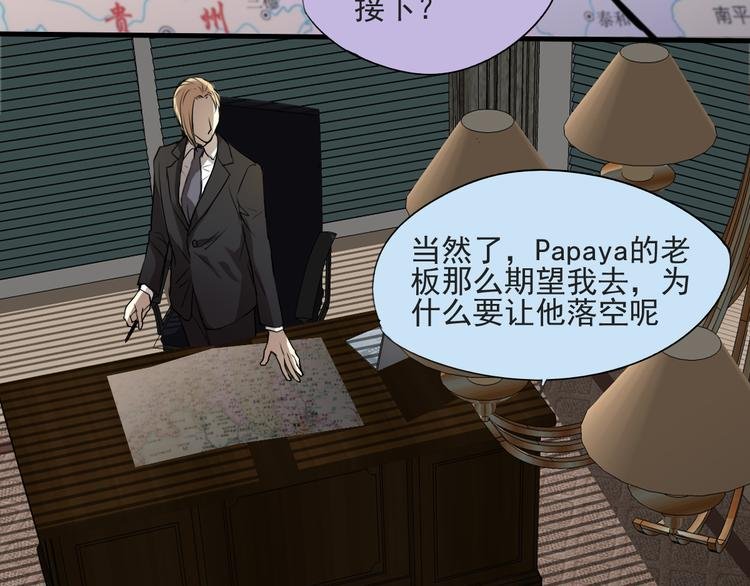 第14话 看清世界的规则