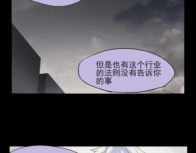 第14话 看清世界的规则