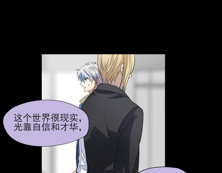 第14话 看清世界的规则