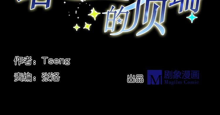 第15话 我是不会让的
