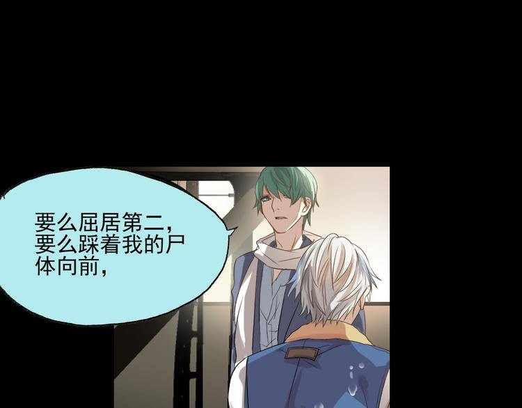 第15话 我是不会让的