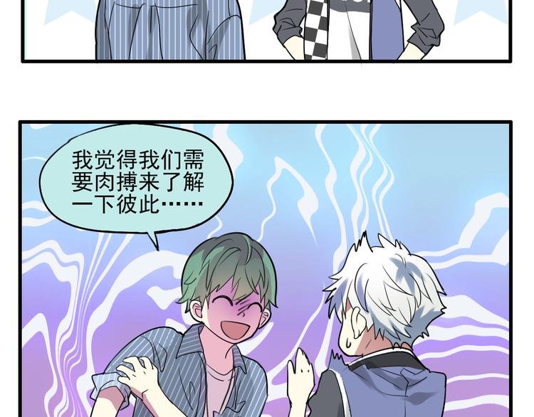 第16话 需要肉搏么