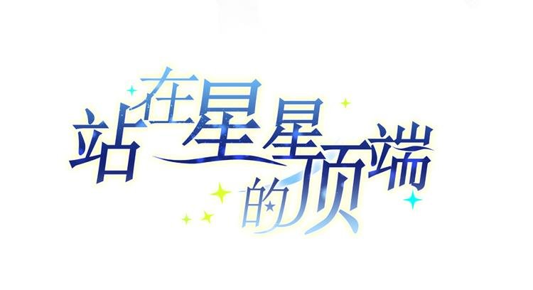第17话 属于两个人的歌