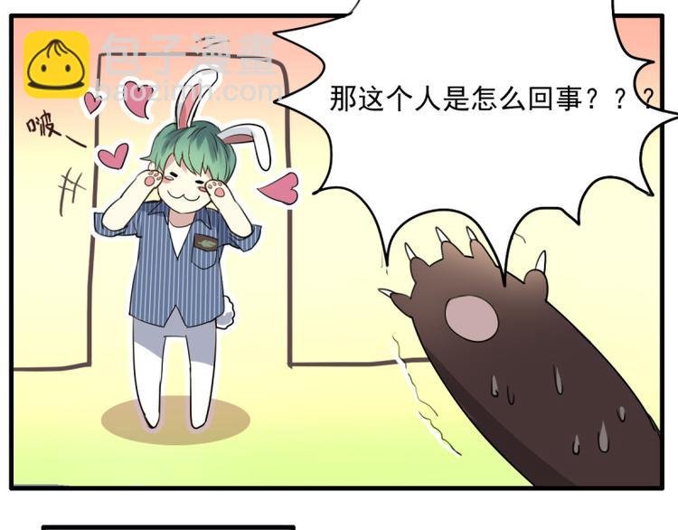 第20话 疑似属性相克？？