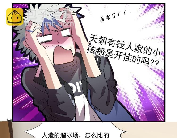 第20话 疑似属性相克？？