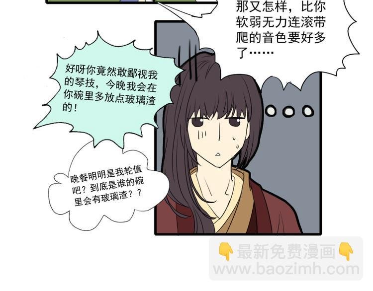 第20话 疑似属性相克？？