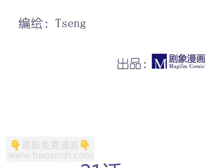第21话 你的爱豆上线啦~