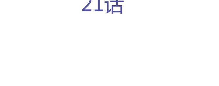第21话 你的爱豆上线啦~