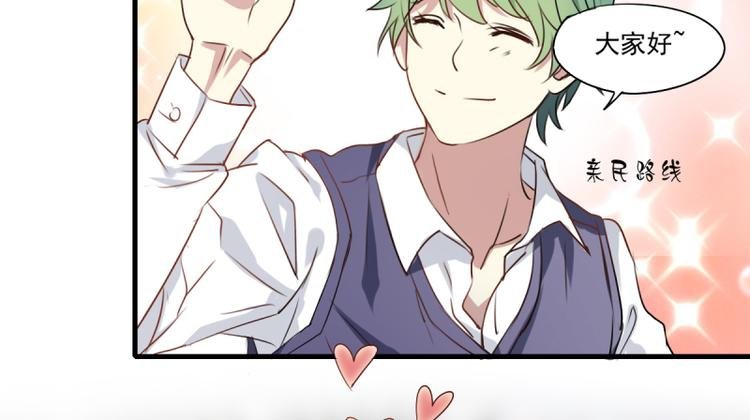 第21话 你的爱豆上线啦~