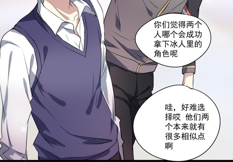 第21话 你的爱豆上线啦~