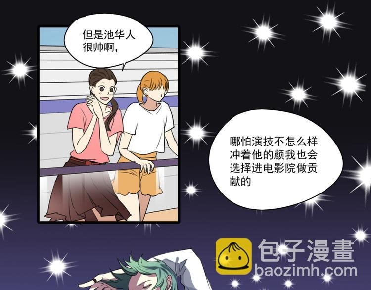 第21话 你的爱豆上线啦~