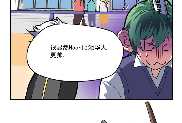 第21话 你的爱豆上线啦~