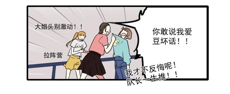 第21话 你的爱豆上线啦~