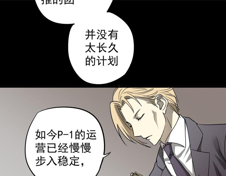 第2话 大闹总裁办公室