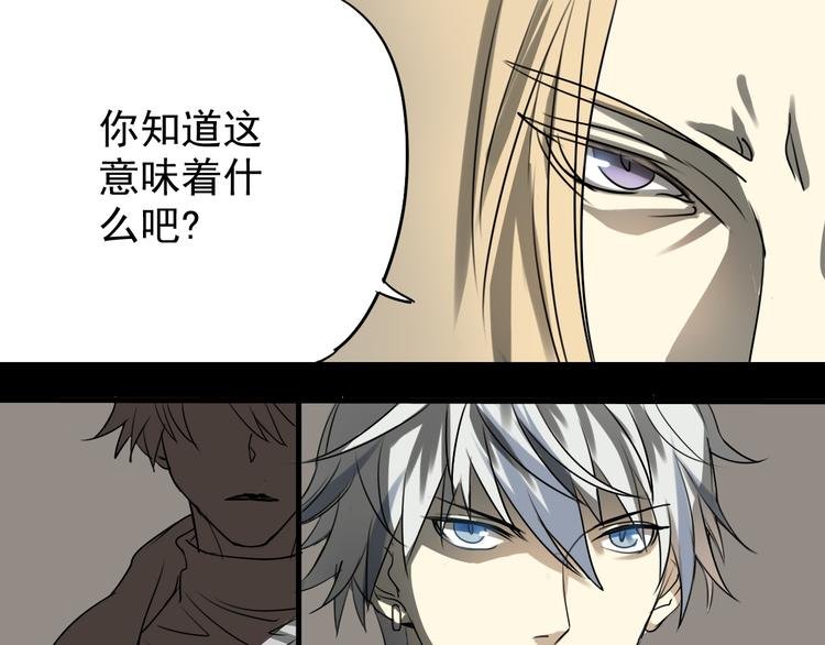 第2话 大闹总裁办公室