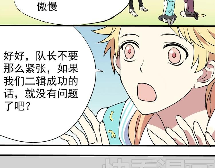 第2话 大闹总裁办公室