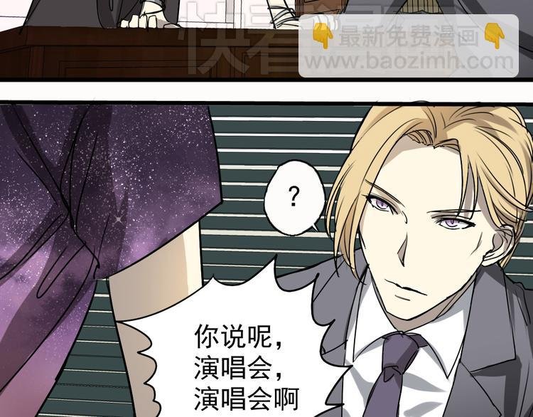 第2话 大闹总裁办公室