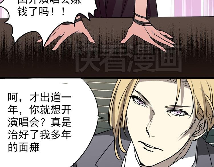 第2话 大闹总裁办公室