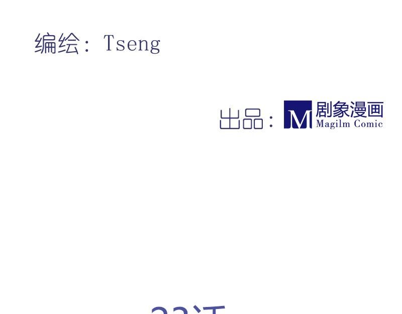第23话 你没事吧！我的爱妃！