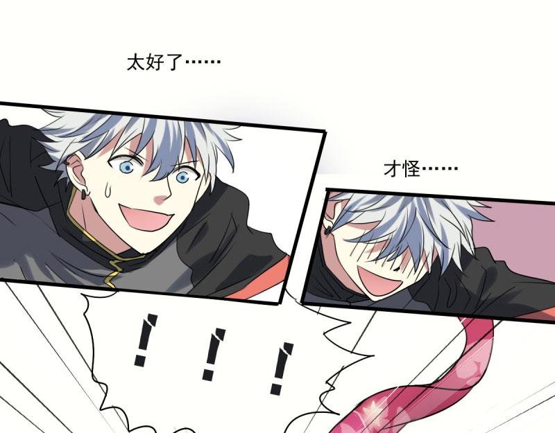 第23话 你没事吧！我的爱妃！