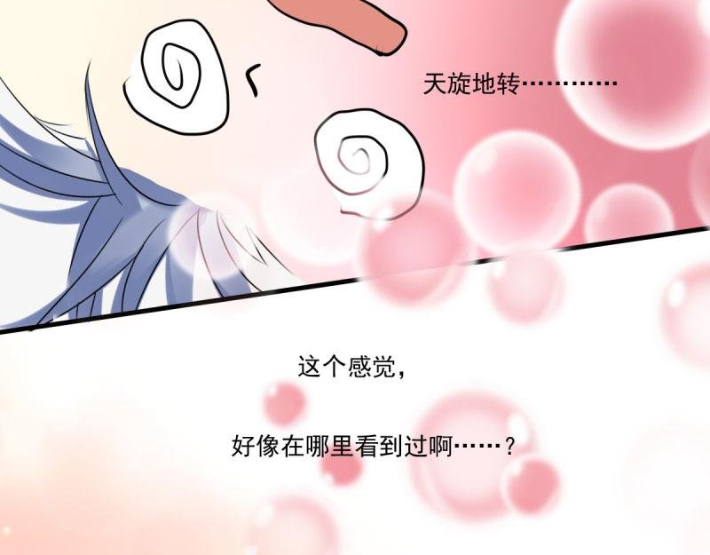 第23话 你没事吧！我的爱妃！