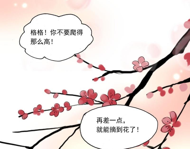 第23话 你没事吧！我的爱妃！