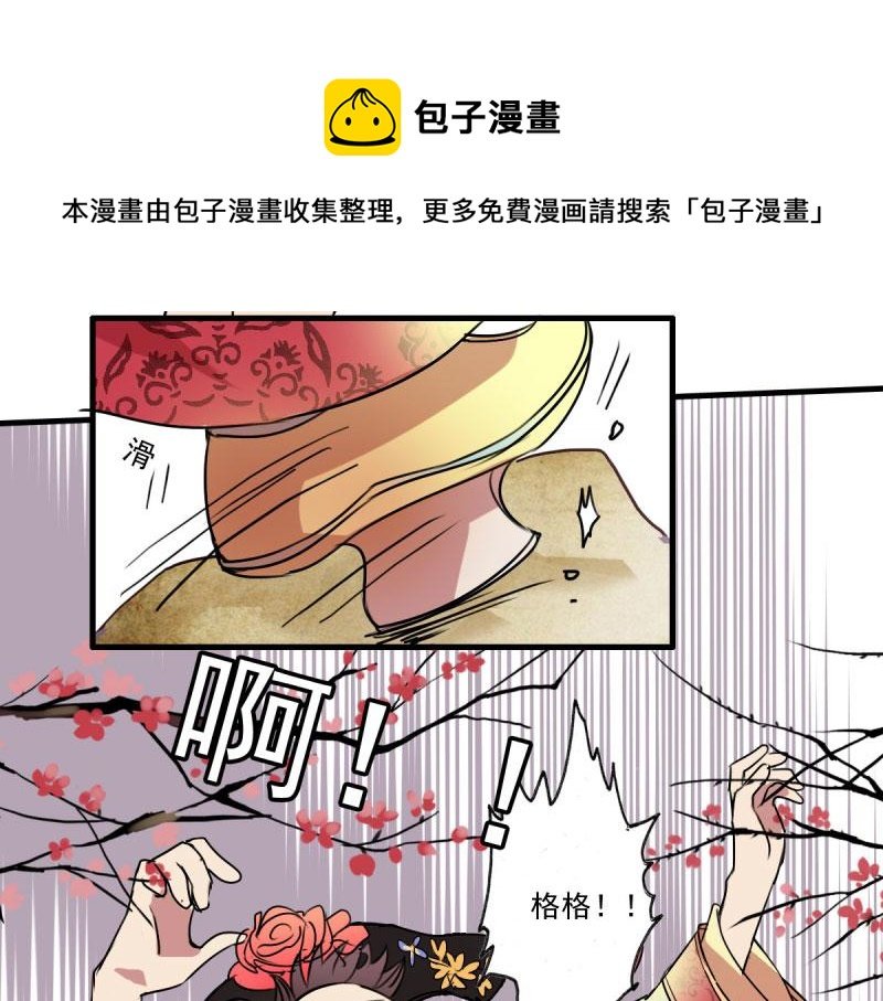 第23话 你没事吧！我的爱妃！