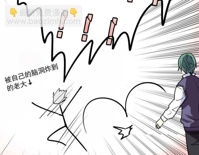 第23话 你没事吧！我的爱妃！
