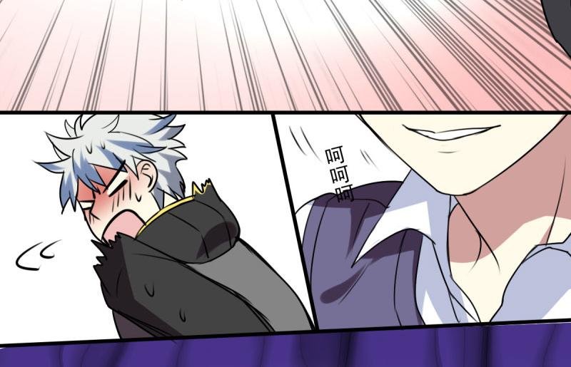 第23话 你没事吧！我的爱妃！