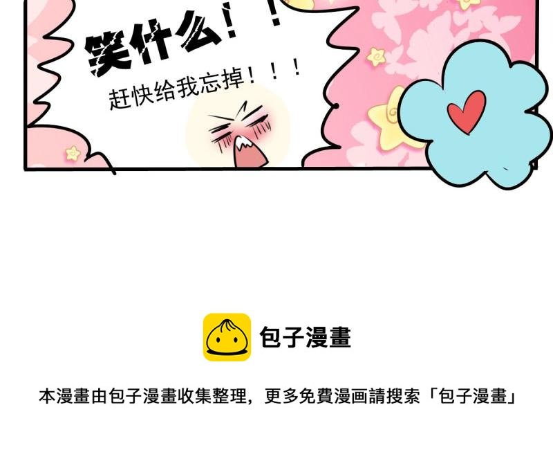 第23话 你没事吧！我的爱妃！