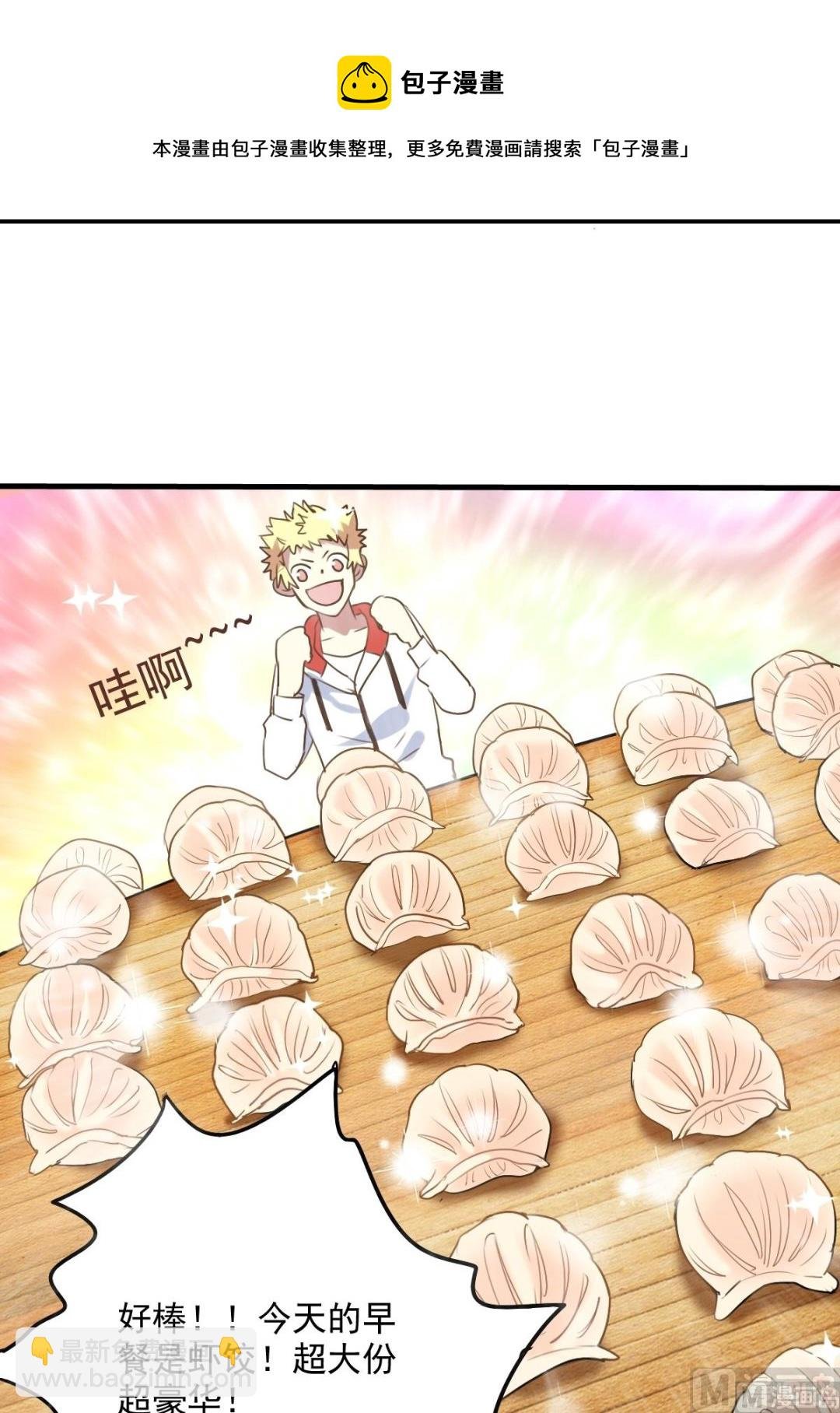 第24话 美味拥抱与不祥预兆